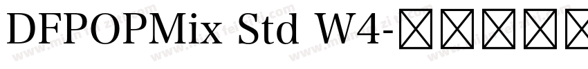 DFPOPMix Std W4字体转换